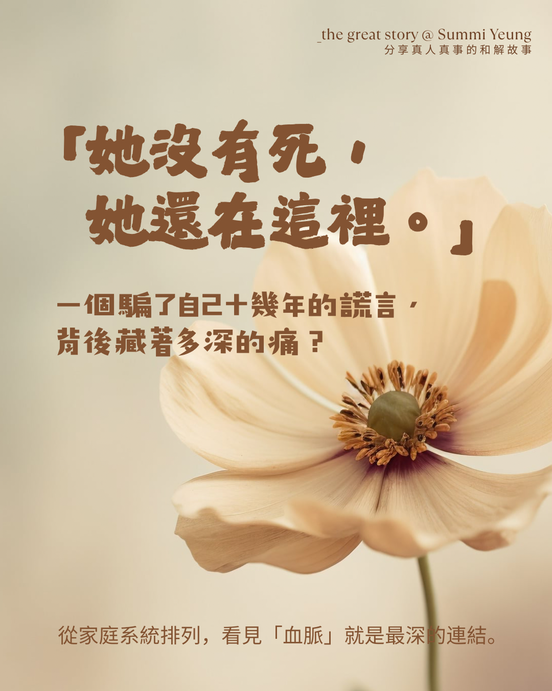 File B – 不能觸碰的思念
