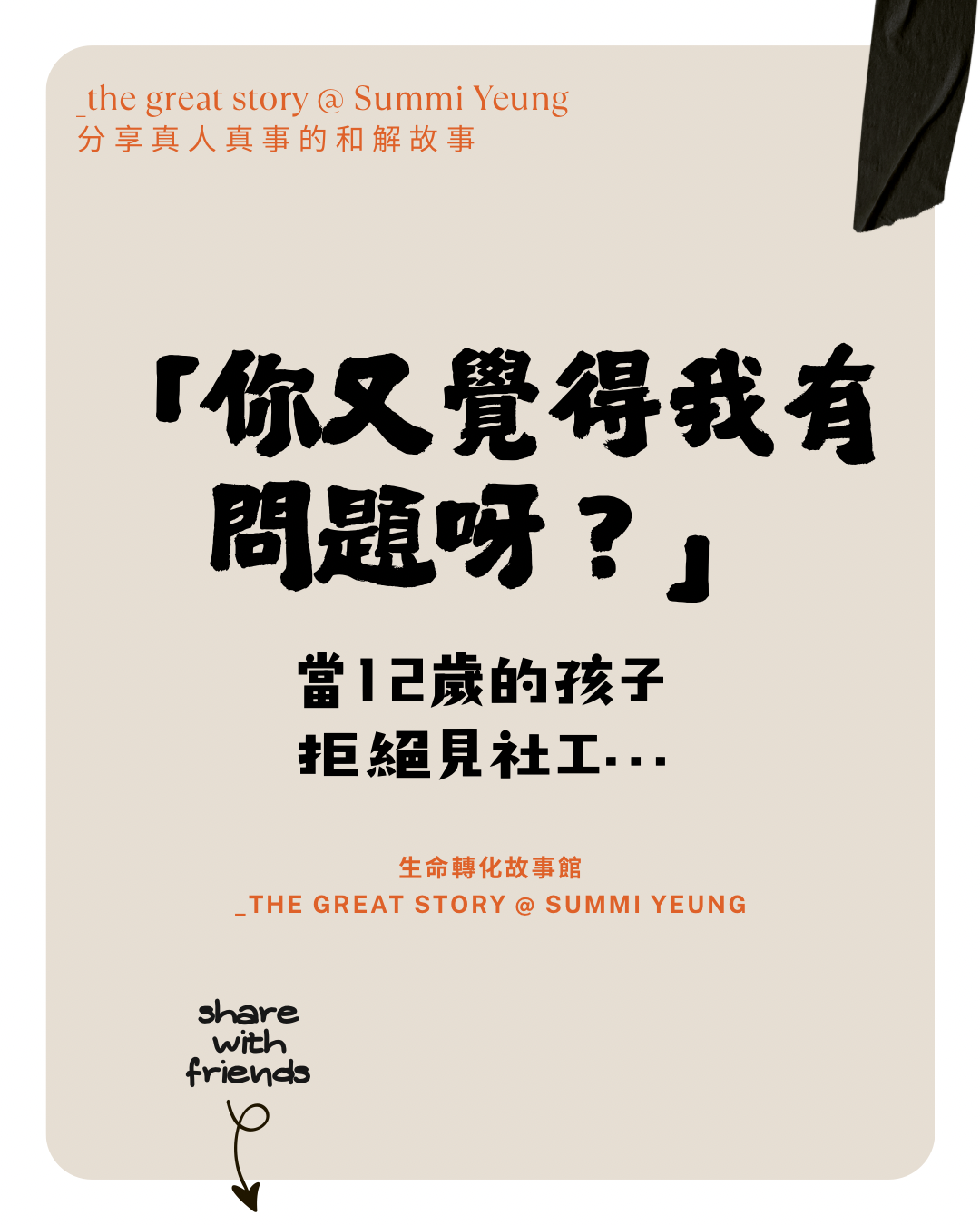 File F – 不想被fix的孩子